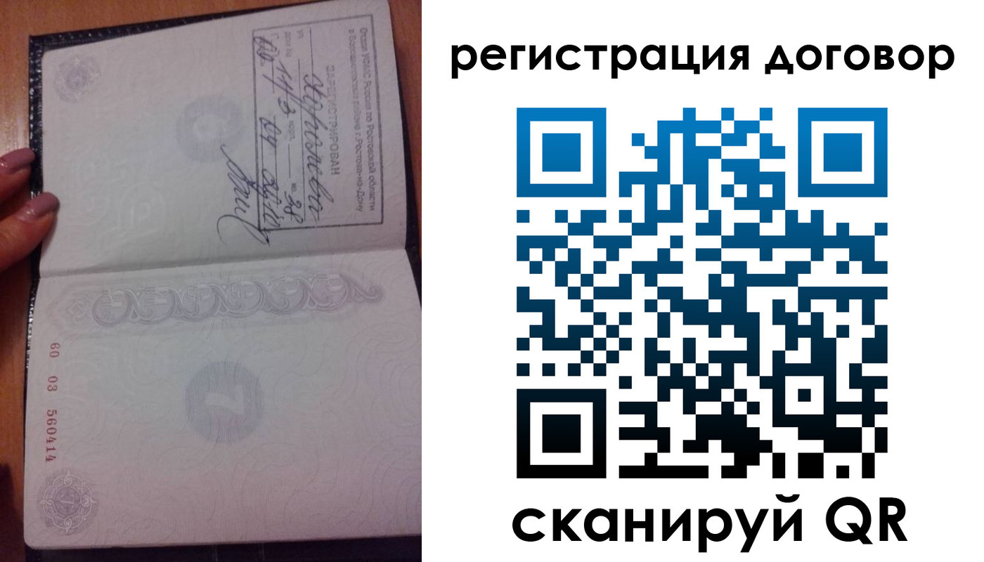 временная регистрация законно в Кропоткине
