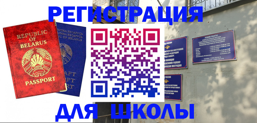 временная регистрация 2025 в Кропоткине