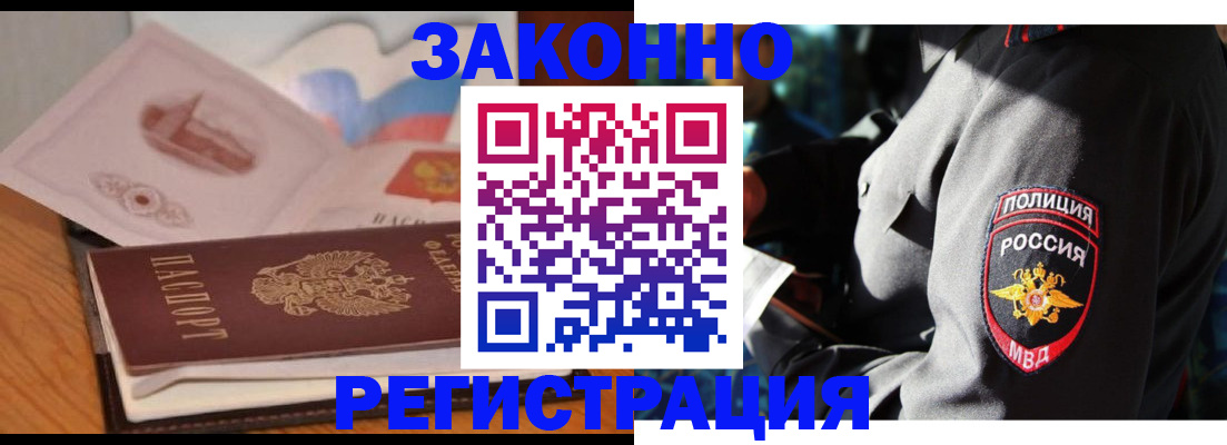 временная регистрация недорого в Кропоткине
