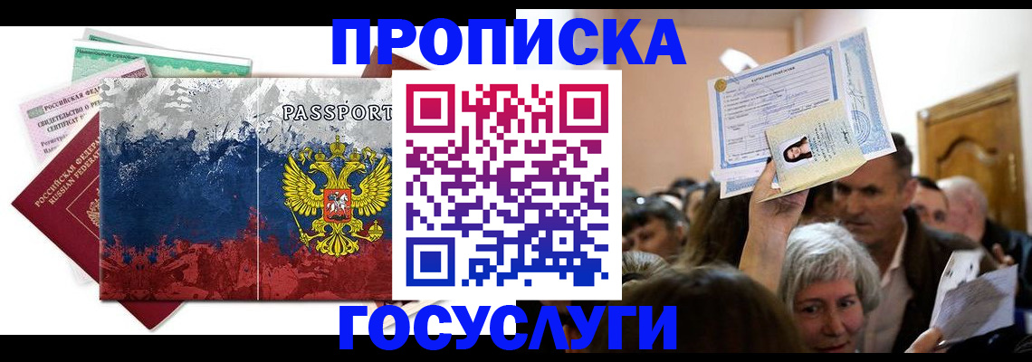 найти адрес прописки в Кропоткине