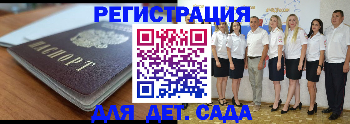 прописка в Кропоткине